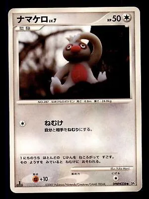 Japanese Secret of the Lakes [1st-Edition] Slakoth [1st-Edition] Pokémon card
